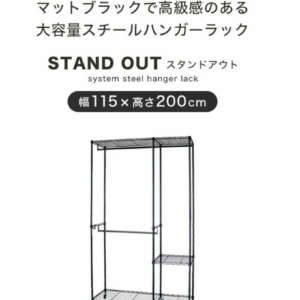 Alternative view of 幅115cm システムスチールハンガーラック