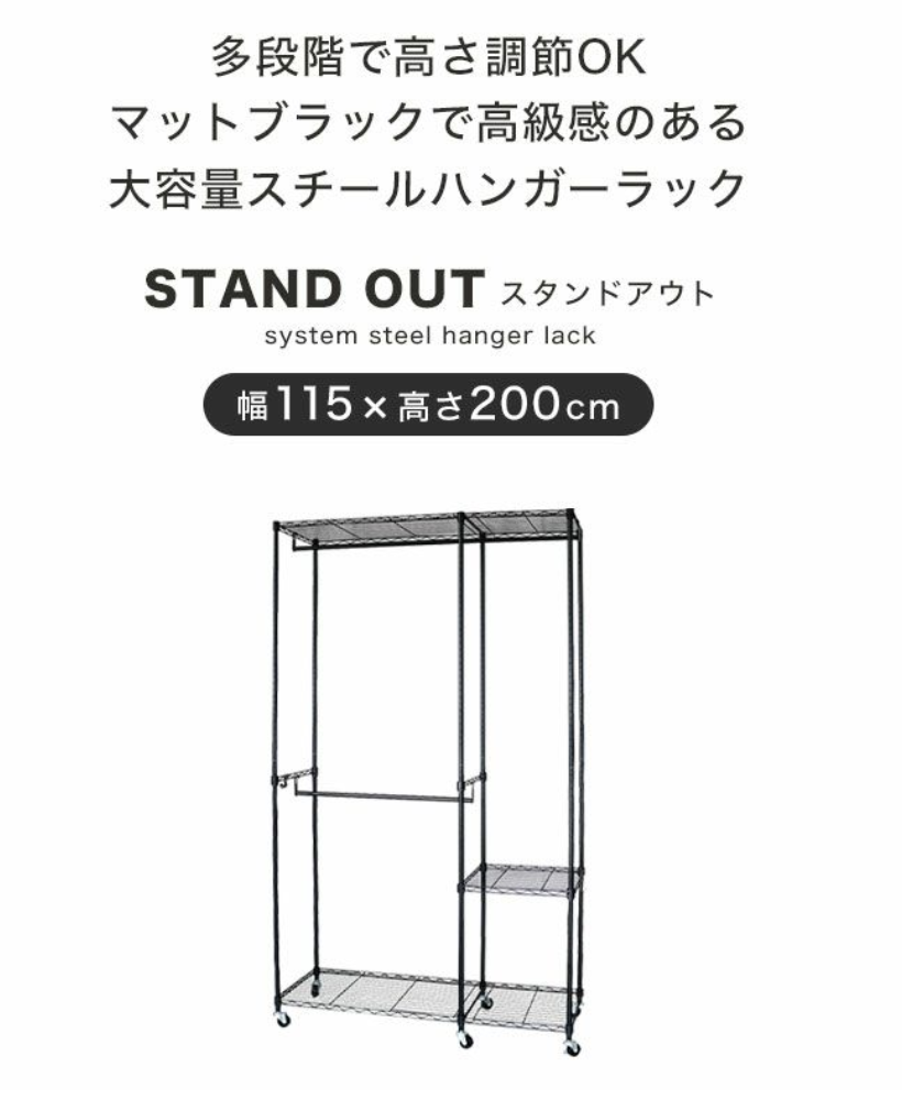 幅115cm システムスチールハンガーラック - 画像 (2)