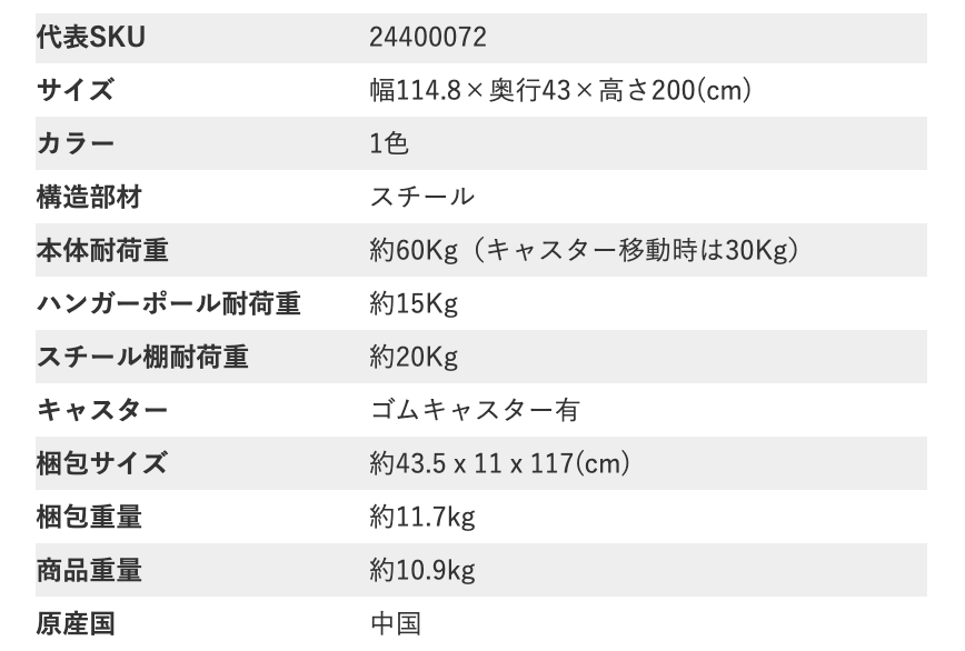 幅115cm システムスチールハンガーラック - 画像 (3)